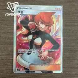 Pokemon S-Chinese Card Sun&Moon CSM1bC-179/151 SR Mars Full Art Support Holo - Image 1