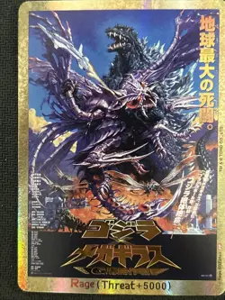 2025 Godzilla Card Game Megaguirus Gold Frame Movie Poster Art #Rage-EGZ24++ PP - Image 4