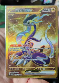 Pokemon TCG Miraidon ex UR 164/127 Rare Holo Card Mint Condition - Image 1