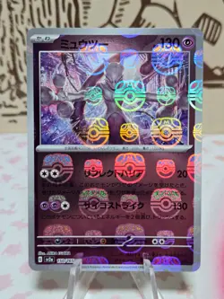 Mewtwo (Master Ball Pattern) 150/165 Sv2a: Pokemon Card 151 Holo (Japanese) - Image 1