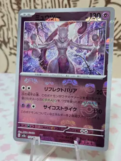 Mewtwo (Master Ball Pattern) 150/165 Sv2a: Pokemon Card 151 Holo (Japanese) - Image 2