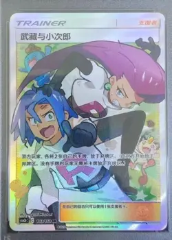 Pokemon Jessie & James SR Card 183/150 - Trainer Card, Mint Condition - Image 1