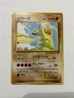 1999 Onix No. 095 Southern Island Promo Japanese Pokemon Card - Image 1