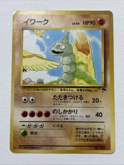 1999 Onix No. 095 Southern Island Promo Japanese Pokemon Card - Image 2