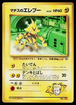 LT. SURGE'S ELECTABUZZ COROCORO GLOSSY PROMO JAPANESE POKEMON TCG - Image 1