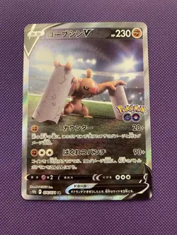 Conkeldurr 076/071 Secret Rare 2022 Japanese Pokemon Go NEAR MINT - Image 1