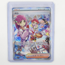 Lacey 131/102 SAR - Pokemon Japanese SV7: Stellar Miracle NrMt - Image 1