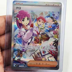 Lacey 131/102 SAR - Pokemon Japanese SV7: Stellar Miracle NrMt - Image 3