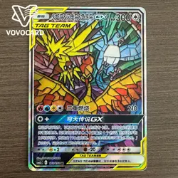 Pokemon TCG S-Chinese Moltres & Zapdos & Articuno GX 173/150 CSM2CC SR - Image 1