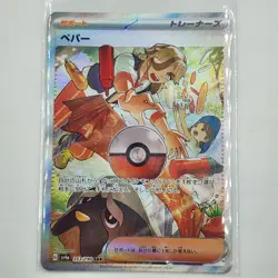 Arven 353/190 SAR Holofoil - Pokemon JP SV4a: Shiny Treasure ex NrMt - Image 1