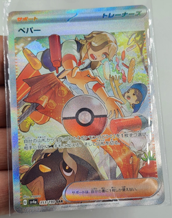 Arven 353/190 SAR Holofoil - Pokemon JP SV4a: Shiny Treasure ex NrMt - Image 3