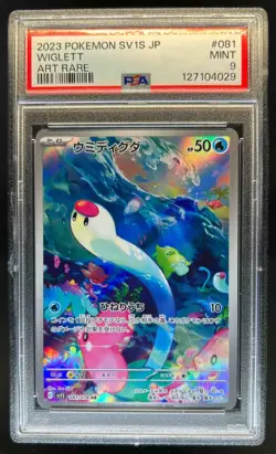2023 Pokemon SV Scarlet ex (Japanese) Wiglett #081/078 PSA 9 - Image 1