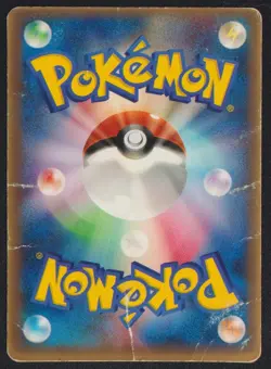 Minun 050/ADV-P POKEMON CARD JAPANESE MCDONALDS GLOSSY PROMO 2004 - DAMAGED - Image 2