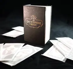 Sealed MTG Secret Lair Countdown Kit: An Encyclopedia of Magic - Image 1