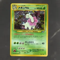 Pokemon Neo Genesis TCG Meganium Card No.154 Holo Japanese Edition LP - Image 1