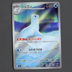 Dewgong AR m2 084/080 Inferno X Pokemon Card Japanese - NM - Image 1