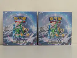 (2) Lot 2024 Pokemon Chinese Cyber Judge Factory Sealed Booster Box - Image 1