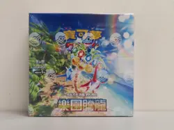 2024 Pokemon Chinese Paradise Dragona Factory Sealed Booster Box - Image 1