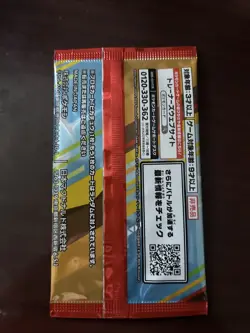 McDonald's 2025 Burger Pikachu Pokemon Pack Sealed Japanese Sealed New US Seller - Image 2