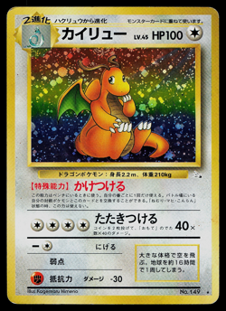 Dragonite No. 149 Holo Rare Fossil Japanese Pokemon Card LP SWIRL - Image 1