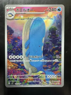Pokemon Japanese Wailord 103/100 AR Battle Partners Holo (NM) US SELLER - Image 1