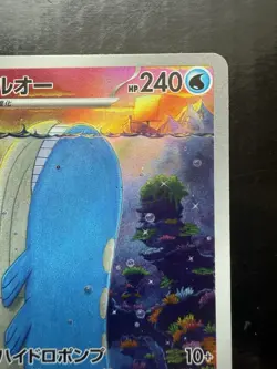 Pokemon Japanese Wailord 103/100 AR Battle Partners Holo (NM) US SELLER - Image 3