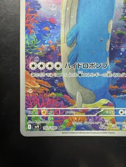 Pokemon Japanese Wailord 103/100 AR Battle Partners Holo (NM) US SELLER - Image 4