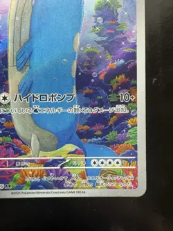 Pokemon Japanese Wailord 103/100 AR Battle Partners Holo (NM) US SELLER - Image 5