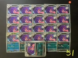Pokemon TCG Chinese Gengar CBB3C Gem Pack Vol.3 Exclusive Lot 51 JJ - Image 2