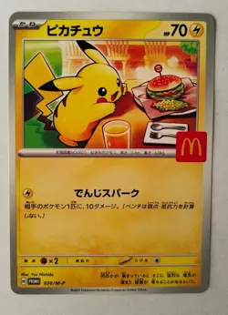 Pikachu - 020/M-P 020/M-P M-P Promotional Cards Regular (Japanese) NM! - Image 1