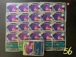 Pokemon TCG Chinese Gengar CBB3C Gem Pack Vol.3 Exclusive Lot 56 JJ - Image 2