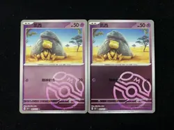 2025 Pokemon TCG S.Chinese Master Ball 151 C 063/151 C Abra Lot*2 HZ - Image 1
