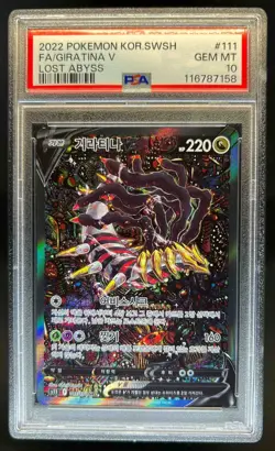 2022 Pokemon Korean Lost Abyss Giratina V SR Foil #111/100 PSA 10 - Image 1