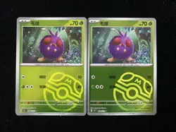 2025 Pokemon TCG S.Chinese Master Ball 151 C 048/151 C Venonat Lot*2 hz - Image 1