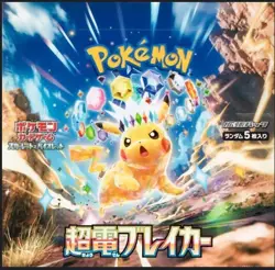 Pokemon Card PSA 10 PIKACHU EX Super Rare #122 SR SV8 Super Electric Breaker JP - Image 3