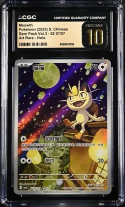 CGC 10 2025 Pokemon TCG Meowth CBB3C 0207/07 S-Chinese Card Collectible (12) - Image 1