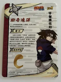 SASUKE SSR NR-SSR-057 Naruto Kayou Anime TCG CCG Card - Image 2