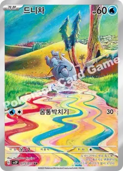 Pokemon Card Snow Hazard & Clay Burst 1+1 NEW Korean Booster Packs SV2P SV2D - Image 4