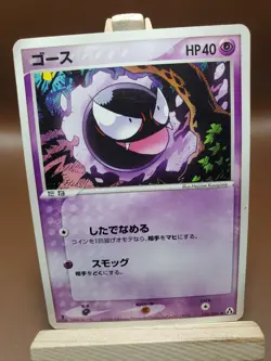 MP Gastly 038/086 Mirage Forest 1st Ed EX Legend Maker Japanese Pokemon Card - Image 1