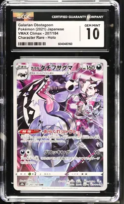 CGC 10 GEM MINT Galarian Obstagoon 207/184 CHARACTER RARE HOLO Pokemon Card 143 - Image 1