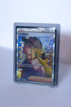 N's Plot SAR 173/086 sv11B Black Bolt Pokemon Card Japanese 2025 NM From JAPAN - Image 1