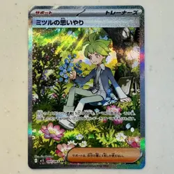 Wally’s Compassion SAR 091/063 M1S Mega Symphonia Japanese Pokemon Card 2025 NM - Image 1