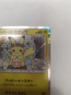 Pikachu’s Easter 055/SM-P Promo Japanese Pokemon Card 2017 Sun & Moon - Image 4