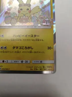 Pikachu’s Easter 055/SM-P Promo Japanese Pokemon Card 2017 Sun & Moon - Image 5