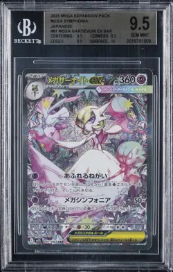 2025 POKEMON MEGA EXPANSION PACK MEGA SYMPHONIA JPN MEGA GARDEVOIR SAR BGS 9.5 - Image 1