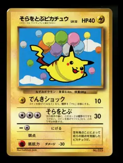 #4 Flying Pikachu 1997 Corocoro Glossy Japanese Comics Promo Pokemon Card TCG - Image 1