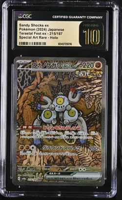 Pokemon Card CGC 10 PRISTINE SANDY SHOCKS ex #215 SAR Terastal Festival SV8a - Image 1