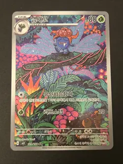 Gloom AR 109/108 Ruler of the Black Flame SV3 Korean Pokemon Card NM - Image 1