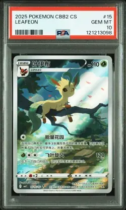 PSA 10 Pokemon TCG Chinese Horizon Gem Pack Vol2 Leafeon CBB2C-07 15/15 (9) - Image 1