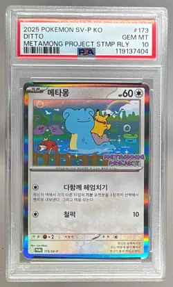 7404 Ditto 2025 Korean Pokemon SV Metamong Project Stamp Promo #173 PSA 10 - Image 1
